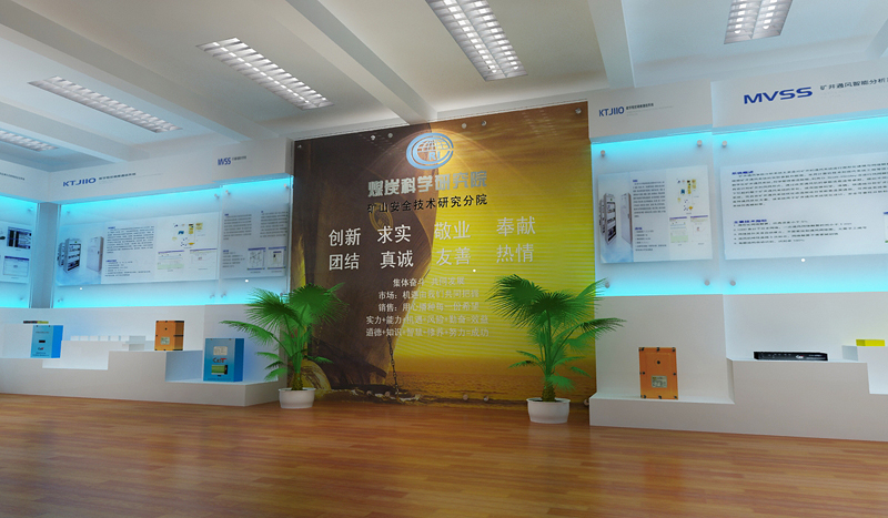 煤炭科学院